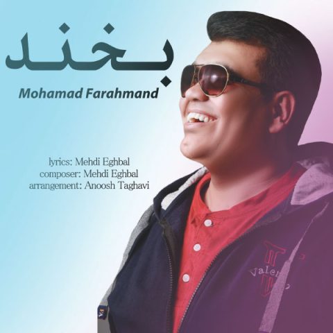 دانلود آهنگ محمد فرهمند بخند